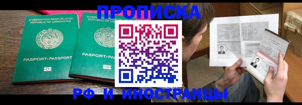 прописка поиск в Казани