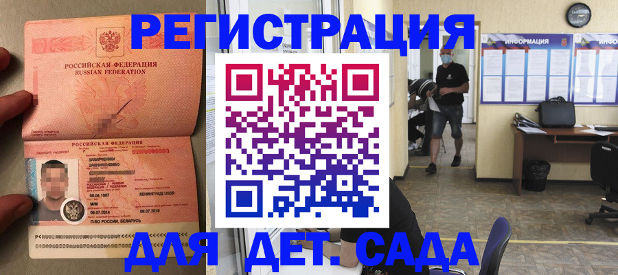 прописка иностранных граждан в Казани