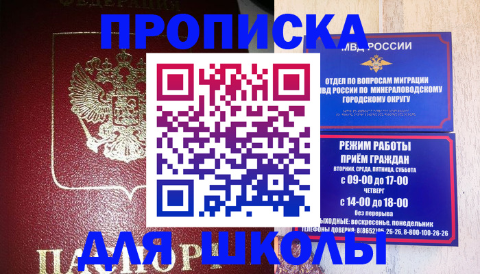 временная регистрация в квартире в Казани
