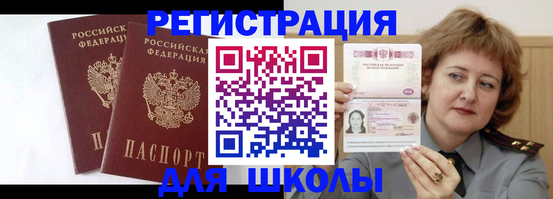 прописка для военкомата в Казани