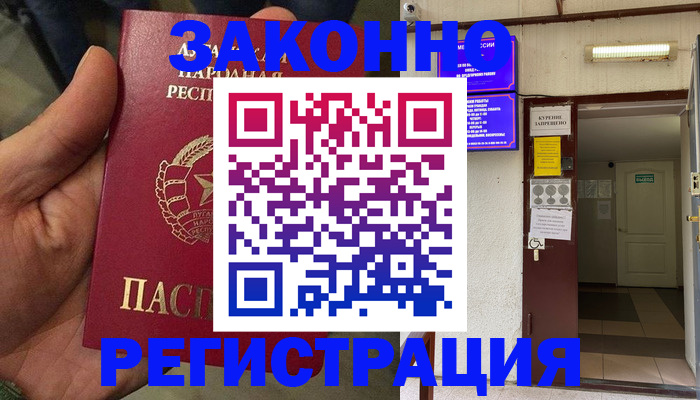 временная регистрация законно в Казани