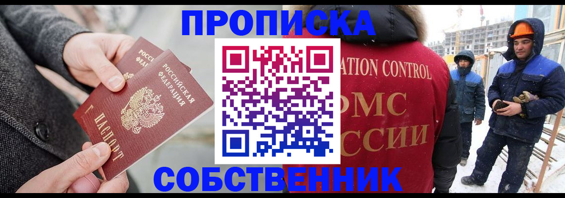 миграционный учет в Казани