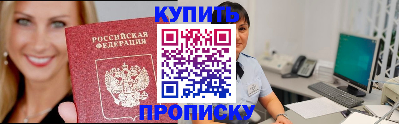 временная регистрация адрес в Казани