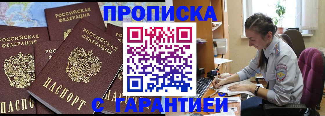 временная регистрация купить в Казани